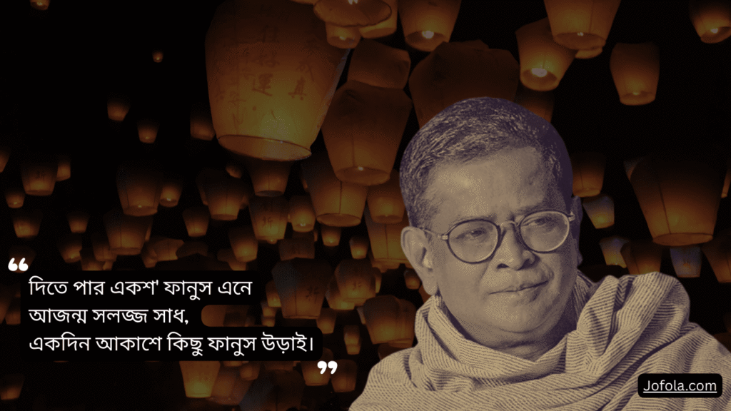 Humayun Ahmed quotes, caption, status
